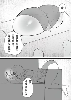 Page 7 of Jiyuu ni Cli Seme dekiru Hen na Omise