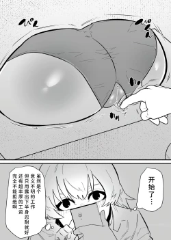 Page 8 of Jiyuu ni Cli Seme dekiru Hen na Omise