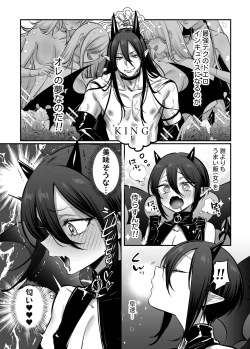 Page 5 of Incubus-kun♂Succubus Ochi♀