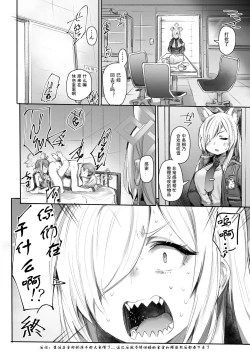 Page 25 of Shokumu dakara safe | 因为是工作职责，所以没问题！