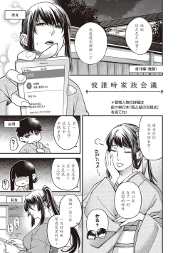 Page 1 of 彼誰時家族会議  演目『廻夜のケモノ』