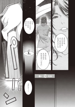 Page 7 of 彼誰時家族会議  演目『廻夜のケモノ』