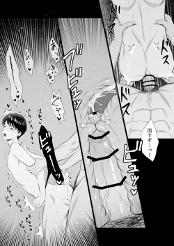 Page 17 of Yopparai ni iroiro sa re chau hanashi