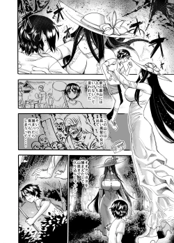 Page 4 of Okina oneesan wa kimi ga suki