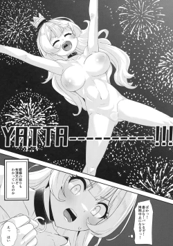Page 4 of Ecchi na yatsu ka