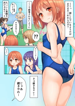 Page 12 of Jikan Teishi to Mugen Loop de Yes! Bishoujo "Ura" Stretch!