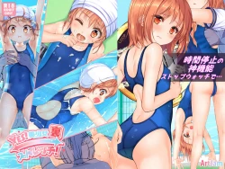 Page 1 of Jikan Teishi to Mugen Loop de Yes! Bishoujo "Ura" Stretch!