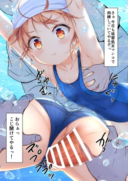 Page 49 of Jikan Teishi to Mugen Loop de Yes! Bishoujo "Ura" Stretch!