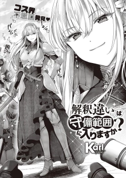 Page 2 of 解讀不同也能影響守備範圍嗎？