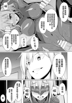 Page 17 of Kougyokutenki Glitter Stars ep3]