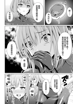 Page 20 of Kougyokutenki Glitter Stars ep3]