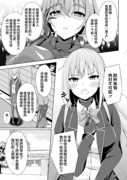 Page 3 of Kougyokutenki Glitter Stars ep3]