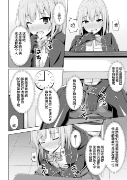 Page 6 of Kougyokutenki Glitter Stars ep3]