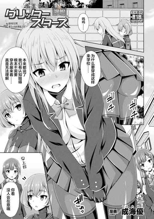 Download Kougyokutenki Glitter Stars ep3]