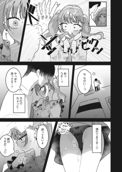 Page 143 of COMIC HOTMILK 2024-04