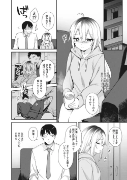 Page 166 of COMIC HOTMILK 2024-04