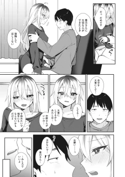 Page 169 of COMIC HOTMILK 2024-04