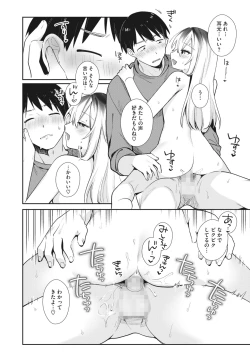 Page 182 of COMIC HOTMILK 2024-04