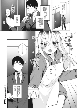 Page 186 of COMIC HOTMILK 2024-04