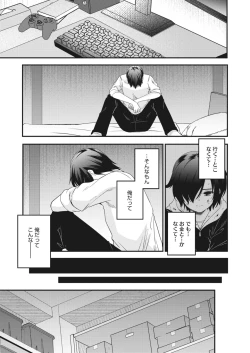 Page 193 of COMIC HOTMILK 2024-04