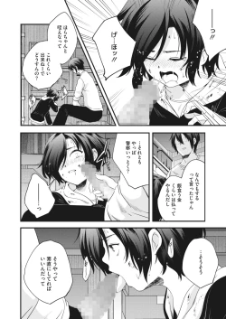 Page 194 of COMIC HOTMILK 2024-04