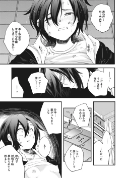 Page 203 of COMIC HOTMILK 2024-04