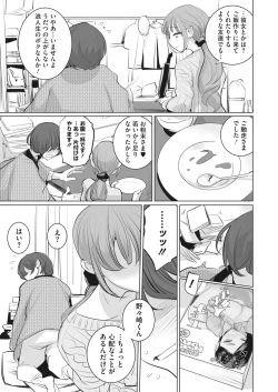 Page 209 of COMIC HOTMILK 2024-04