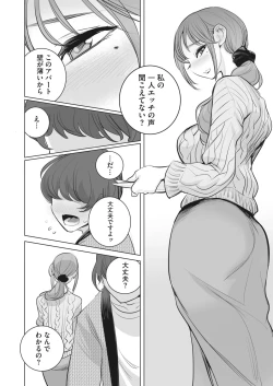 Page 210 of COMIC HOTMILK 2024-04