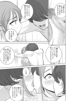 Page 225 of COMIC HOTMILK 2024-04