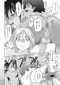 Page 288 of COMIC HOTMILK 2024-04