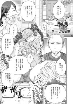 Page 303 of COMIC HOTMILK 2024-04