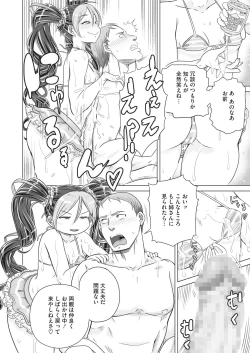 Page 310 of COMIC HOTMILK 2024-04