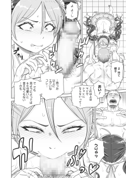 Page 312 of COMIC HOTMILK 2024-04