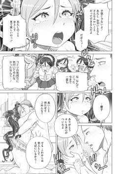 Page 315 of COMIC HOTMILK 2024-04