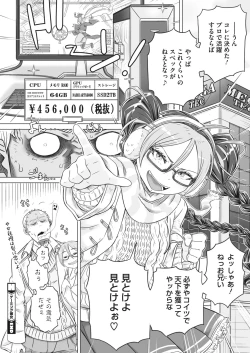 Page 326 of COMIC HOTMILK 2024-04