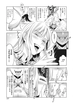 Page 329 of COMIC HOTMILK 2024-04