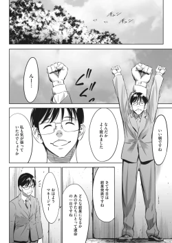 Page 358 of COMIC HOTMILK 2024-04