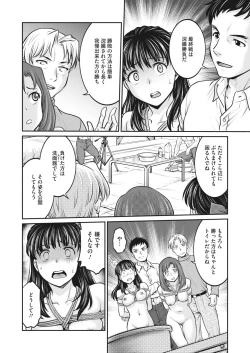 Page 366 of COMIC HOTMILK 2024-04