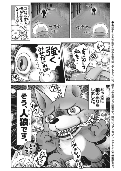 Page 387 of COMIC HOTMILK 2024-04