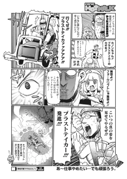 Page 392 of COMIC HOTMILK 2024-04