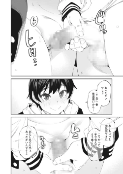 Page 52 of COMIC HOTMILK 2024-04