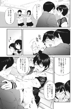 Page 55 of COMIC HOTMILK 2024-04