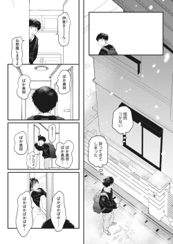 Page 69 of COMIC HOTMILK 2024-04