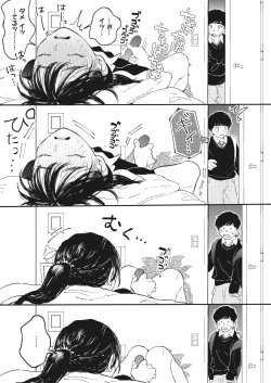 Page 71 of COMIC HOTMILK 2024-04