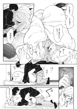 Page 78 of COMIC HOTMILK 2024-04