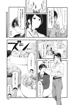 Page 97 of COMIC HOTMILK 2024-04