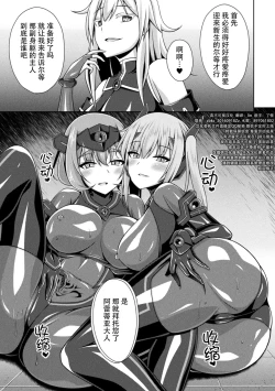 Page 19 of Kougyokutenki Glitter Stars ep4]