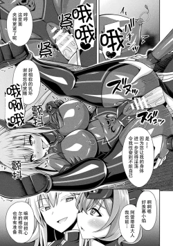 Page 21 of Kougyokutenki Glitter Stars ep4]