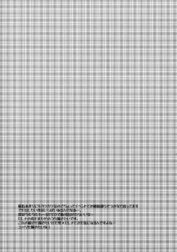 Page 21 of Surrender Nante Shinai