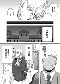 Page 15 of 聖華女学院公認竿おじさん7